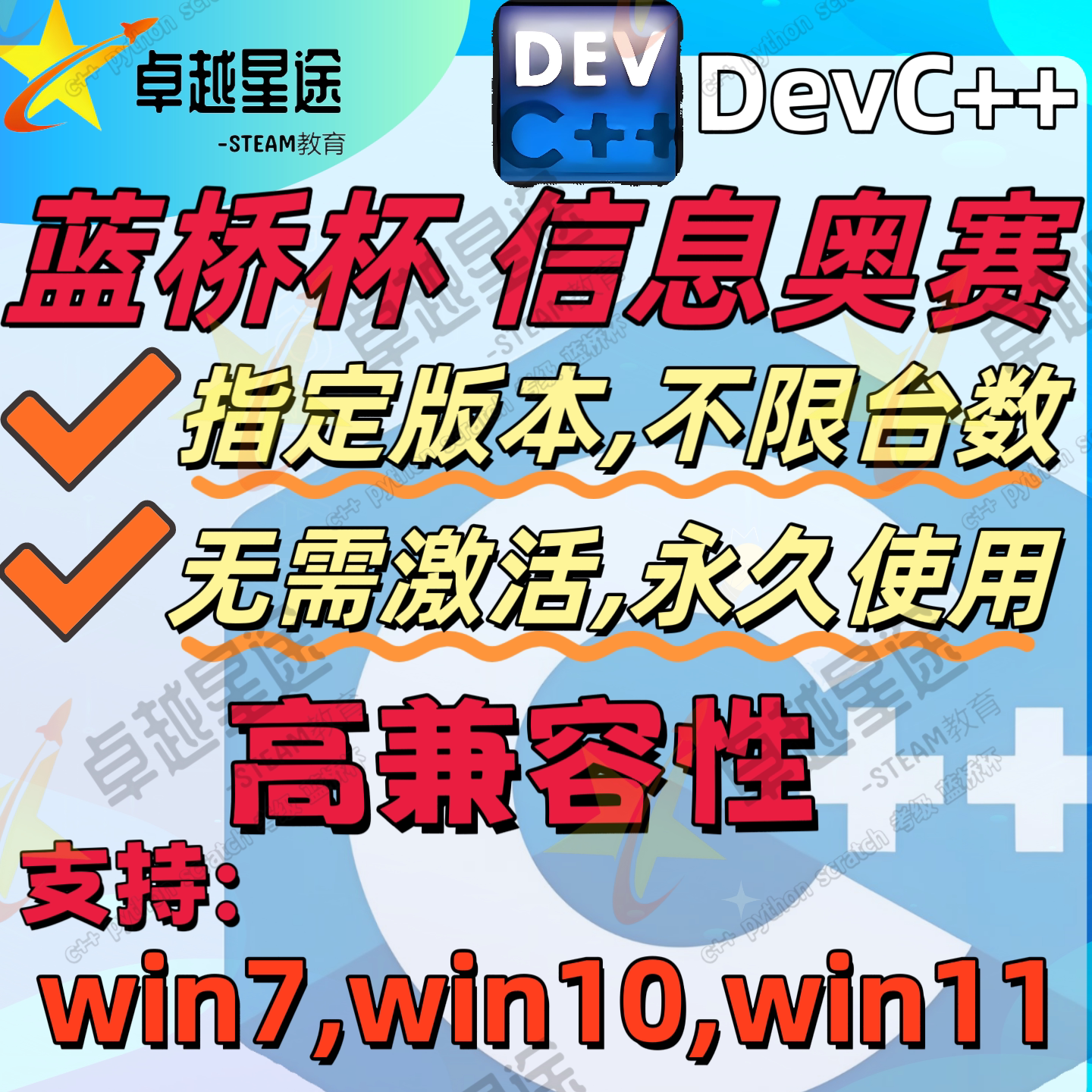 DevC++ 5.11中文版4.9.2如何安装?支持远程安装吗?_游戏推荐_淘宝游戏网