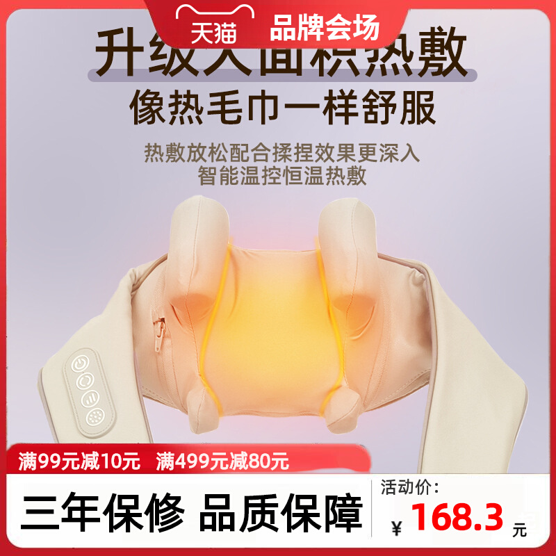Cervical Spine Massager Multifunction Neck Shoulder Neck Massage Instrument Hot Compress Neck Theorizer Dredge the crest Vertebra Intelligent Neck Guard-Taobao