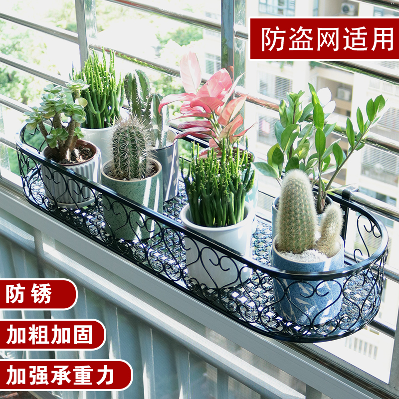 Giá để đồ hoa giá để đồ ban công treo giá hoa lưới chống trộm giá treo chậu hoa giá treo bậu cửa sổ lan can mọng nước giá để chậu hoa bằng sắt kệ sắt trồng cây ban công kệ chân sắt mặt gỗ