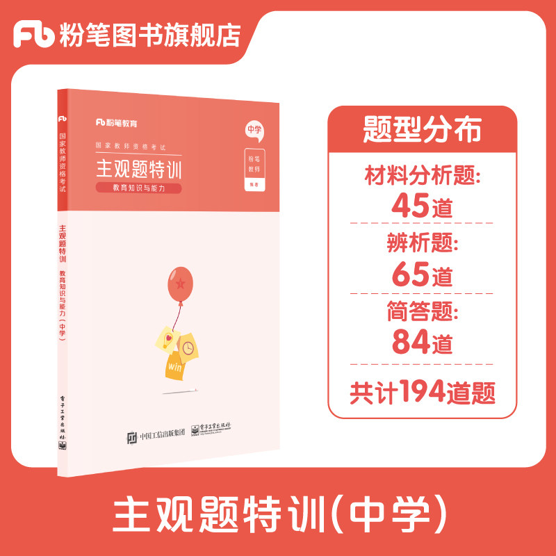 Chalk teachers 2022 Teachers' certificates Certificate of qualification Teaching materials Secondary education Teaching knowledge and competence Master's topic Special examination Key reciting the aggregate secondary school Special Title Qu Certificate of Certificate of Certificate of Certificate of Certificate of Certificate of Certificate of Certificate of Certificate of Certificate of Certificate of Certificate of Certificate of Certificate of Certificate of Certificate of Certificate of Secondary Education