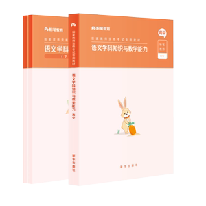 粉笔2021年中学教师证资格证教材高中语文国家教师教资格证考试用书高中语文学科知识与教学能力教资考试资料高中语文历年真题试卷
