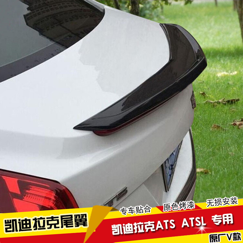 Suitable for Cadillac ATS retrofit tail ATSL special empennage V Baking Varnish Tailors decoration accessories