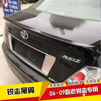 Suitable for 05-09 Toyota old REIZ tail 10-17 new REIZ tail paint ABS without punching