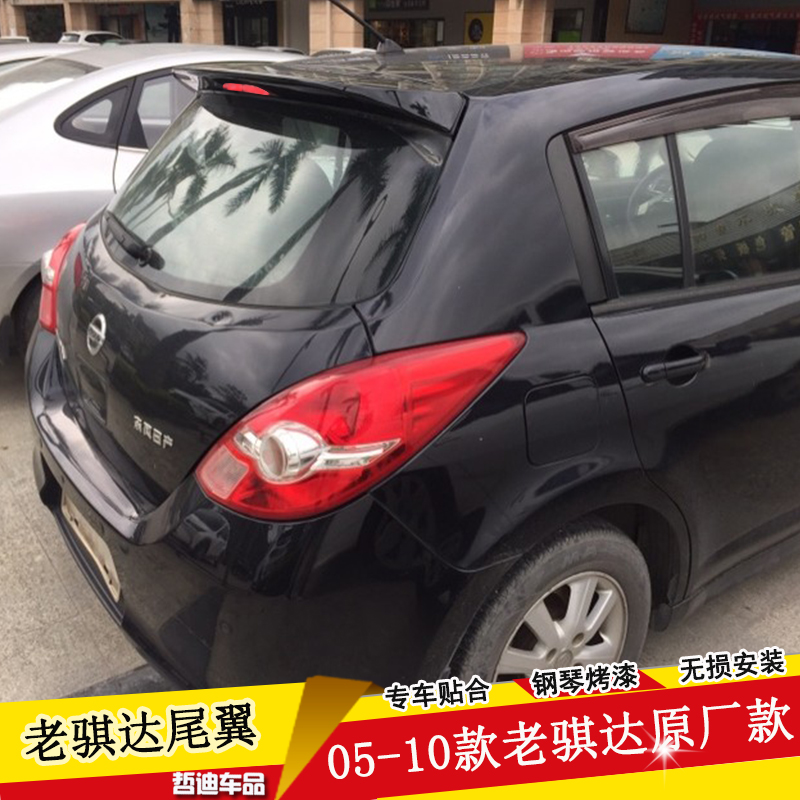 Suitable for Nissan 05-10 old Tiida tail wing 11-17 new Tiida tail wing free punching decoration modified top wing