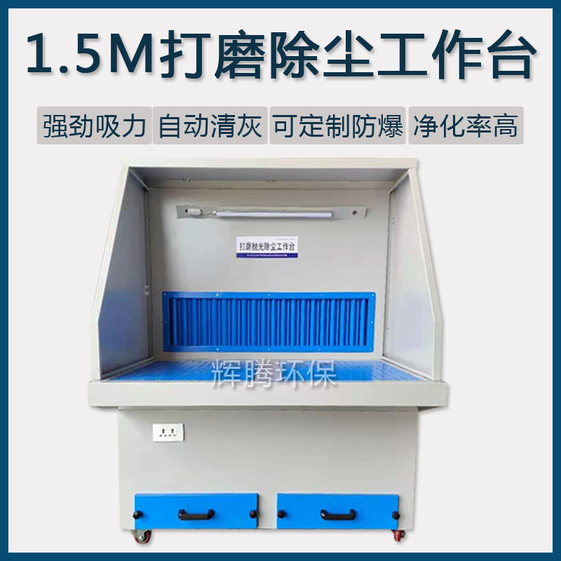 Industrial hardware quality pulse dust removal grinding polishing table welding fume mobile dust-free purifying environmental protection equipment