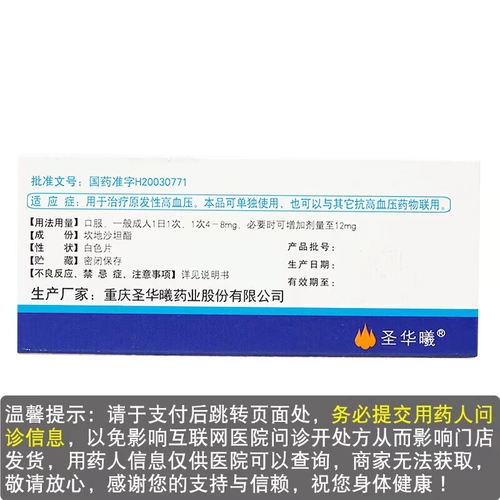 Пакет провинция] Veria Candan Salin Ester 4 мг*14 таблетки/коробка для лечения первичной гипертонии и анти -кишечного давления, антигипертозиционного препарата Кандан Таблетки Салютан Сален Сален Отдел официального флагманского магазина аптеки