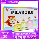 Спортсмены Конфуция устраняют пероральную жидкость 10 детей, дети, селезенка, желудок, сердце, ноги, сердце, самообеспечение, загадочное лекарство, фармацевтическая комната