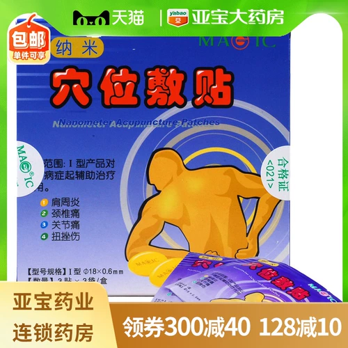 Manjin Nano Acupoint Применение для облегчения боли в шейки матки Периартрит боли суставо