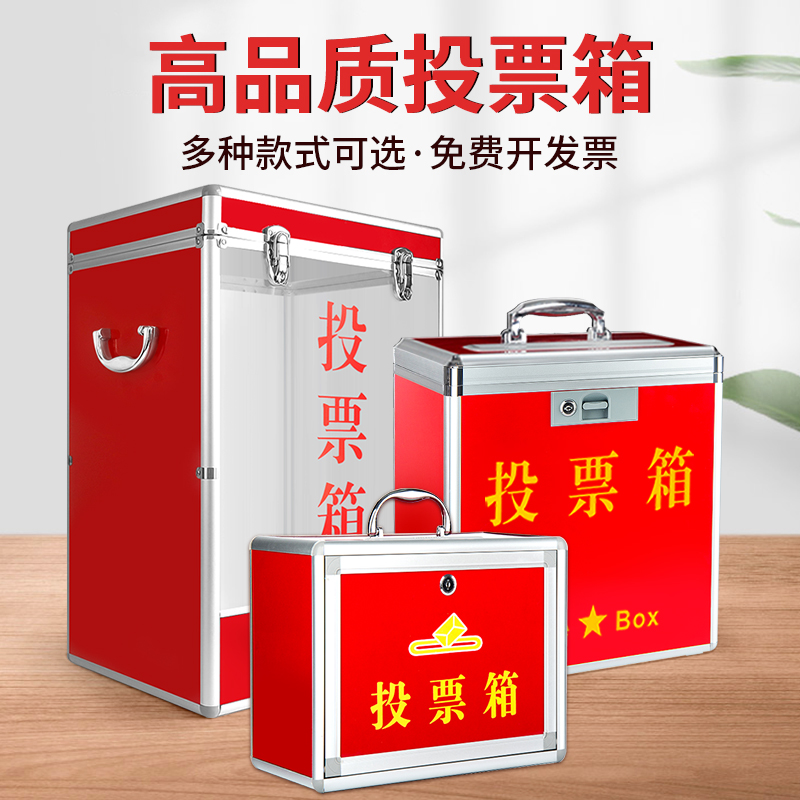 (Free invoicing) Voting election box Hand-held ballot box conference ballot box transparent large ballot box large plastic acrylic