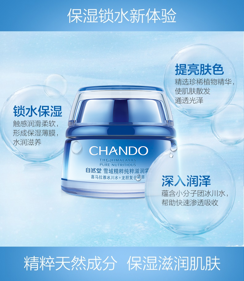 Kem dưỡng ẩm tự nhiên Snow Hall Essence Kem dưỡng ẩm cho mặt - Kem dưỡng da kem cấp ẩm