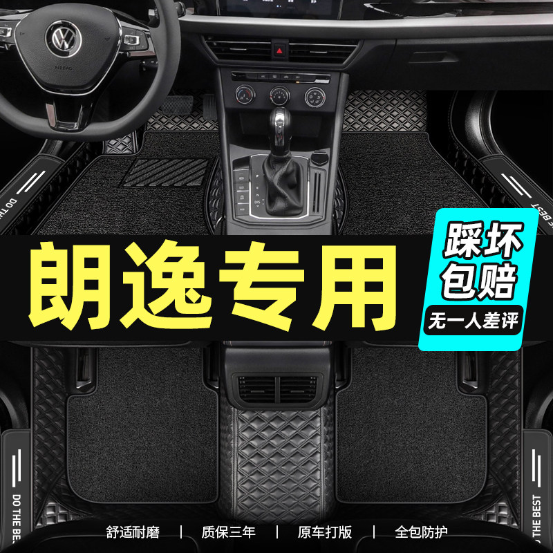 Suitable for Volkswagen Langfu Pads all surrounded by dedicated 2022 Plus19 sailing 13 old carpet decorations