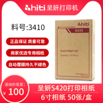 Chengyan HITI Chengyan S420 printing photo paper 3410 red box sublimation printing supplies big agent