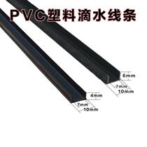Pull wire PVC drip line separating strips external wall plastering water diversion trough Home Black office windows Outdoor