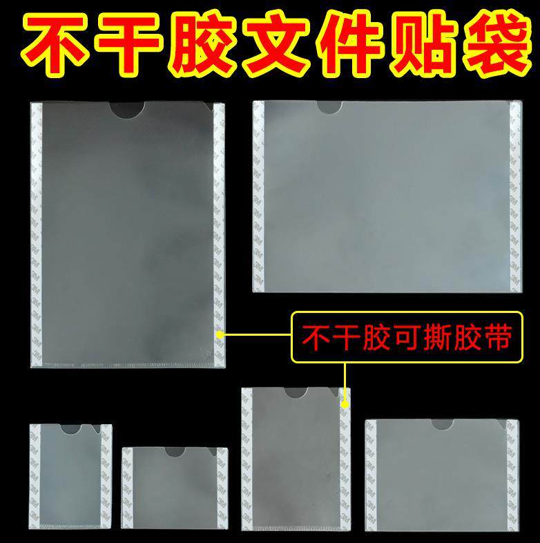 a4 folder wall hanging information box display bulletin sticker box A4 file box plastic bag file bag label sticker