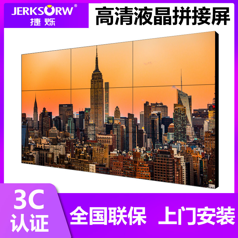 65 inch LCD screen splicing 8 mm3 5mm monitoring room on a big screen TV wall 4K HD display customization