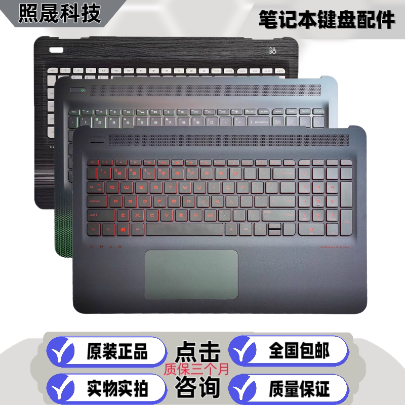 Suitable for Hp Omen Shadow Elf 2Pro 15-Ax Bc Dp Tpn-Q173 C Shell Keyboard Case