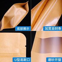 Dry goods fried goods bag Self-sealing bag Food jujube plastic bag sealed bag Paper bag Disposable matte trumpet