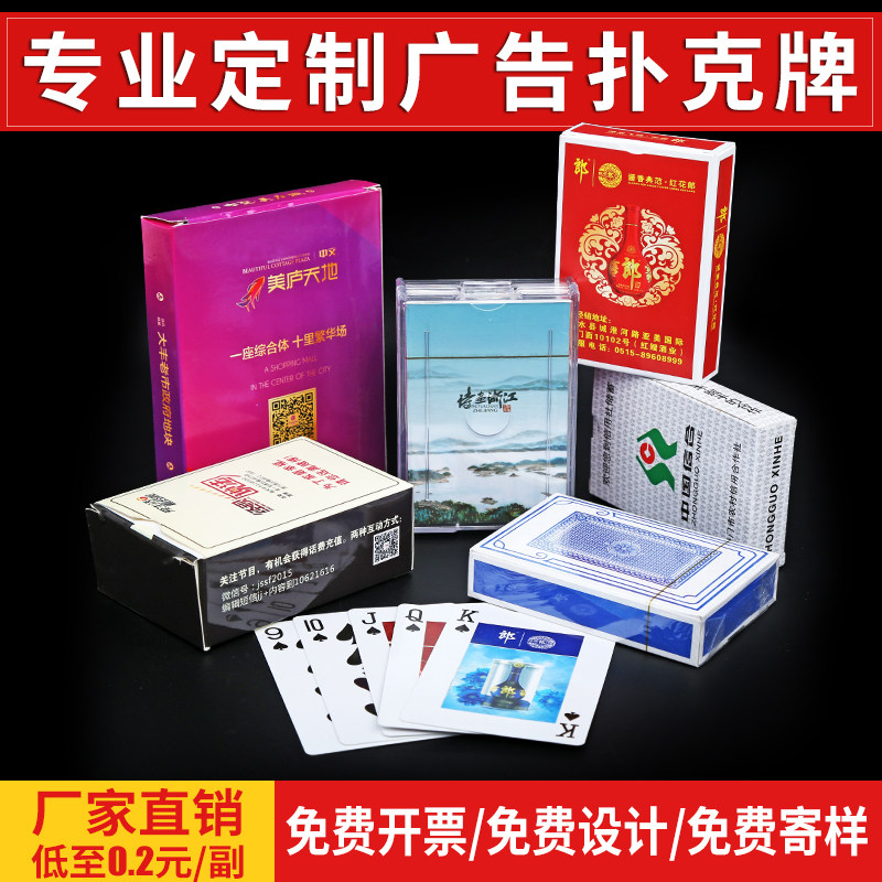 Manufacturers of poker cards set to do corporate advertising custom automotive real estate promotional gifts card printing logo