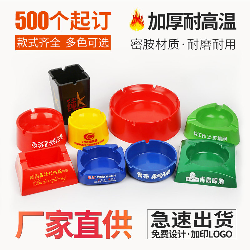 Custom Advertising Tobacco Ashtray Print Logo Internet Cafe Café Bars Hotels Melamines Cigarette Trays Promotional Gift Booking