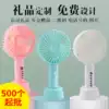 Mini small fan USB charging portable electric handheld fan custom activity small gift enterprise custom logo