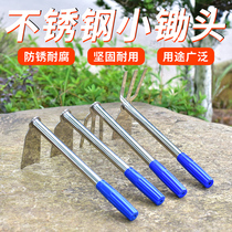 Stainless steel hoe agricultural household vegetable small hoe digging multi-purpose weeding tool turning soil dual-purpose small rake