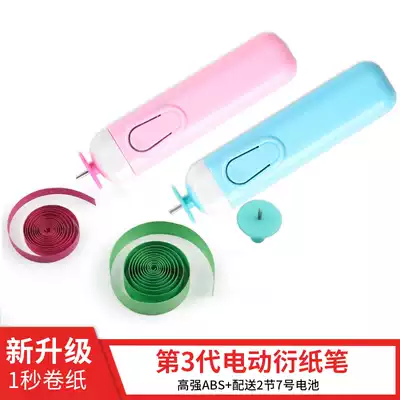 Electric roll paper and pen special tool roll toilet paper roll paper roll paper set material