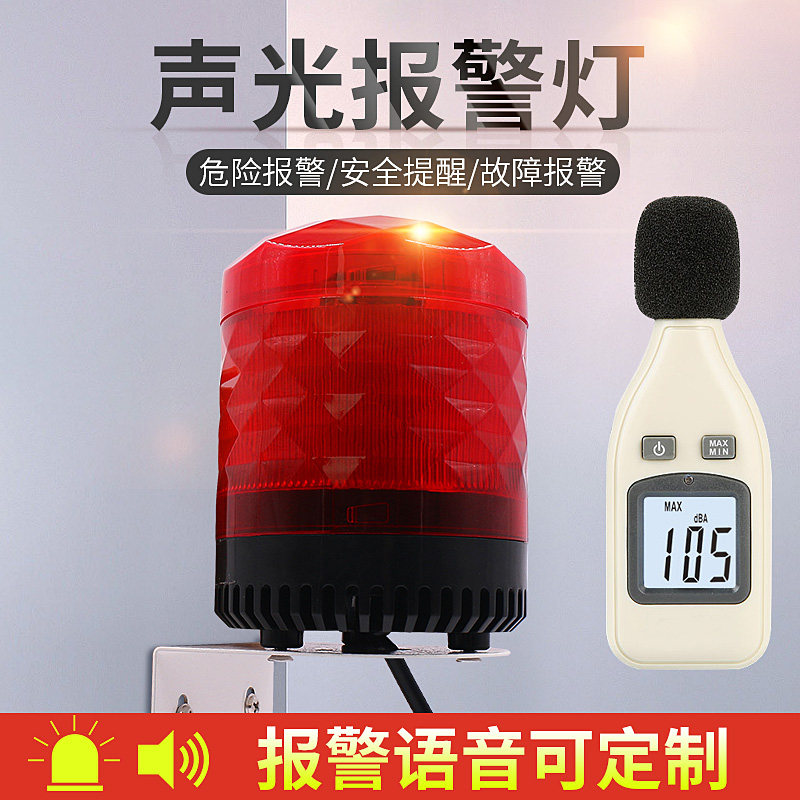 led magnetic ceiling safety light rotating sound and light alarm burst frequency flashing signal refers to 12v24v220v warning light