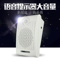 Human body induction alarm horn large volume site construction safety voice prompt Outdoor advertising broadcaster
