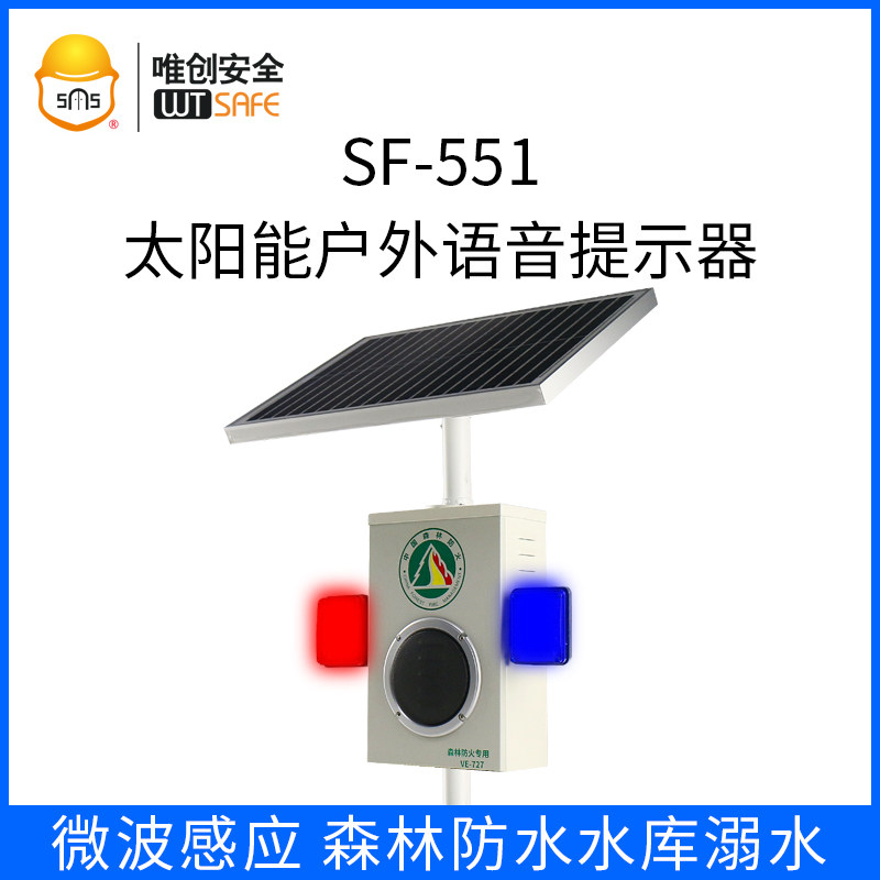 The Meritocratic SF-551 Outdoor Voice Prompter Solar Voice Alarm Forest Fireproof Voice Prompter