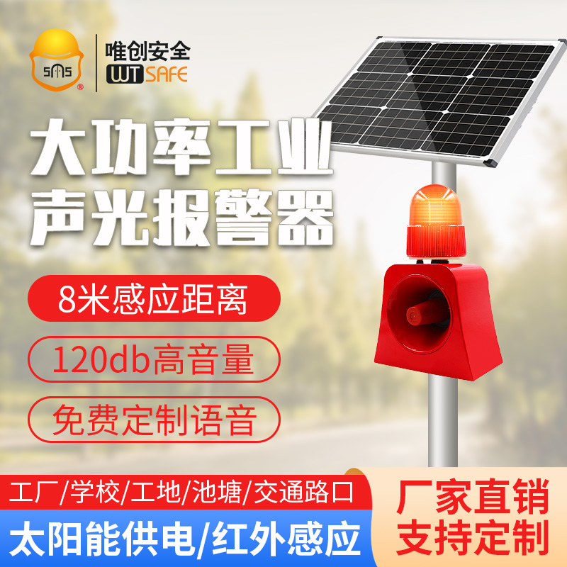 SF 500 high power alarm microwave induction industrial acoustic and light alarm 220v factory driving warning horn