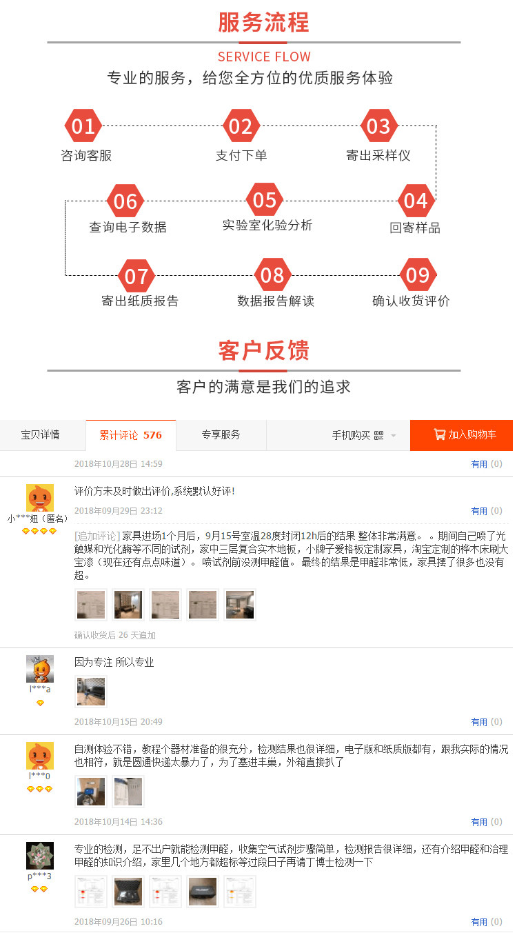 详情页-共享检测_08.jpg