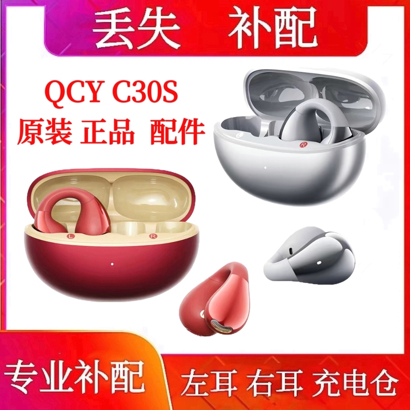 Qcy C30S Single Ear Replacement Charging Case Qcy C30S Single Ear Replacement Left Ear Right Ear Charging Case Charging Case Box