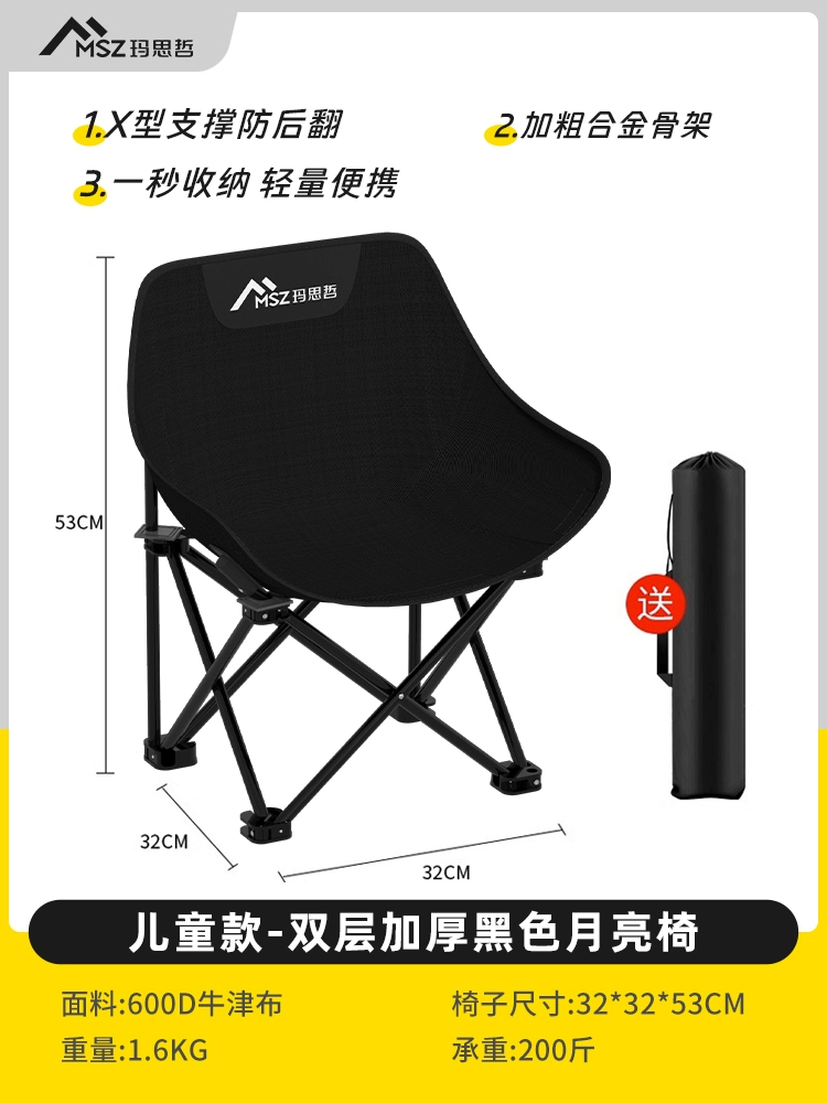 Ghế gấp ngoài trời, ghế mặt trăng di động siêu nhẹ, ghế câu cá cắm trại ngoài trời, giải trí dã ngoại phác thảo maza nhỏ 