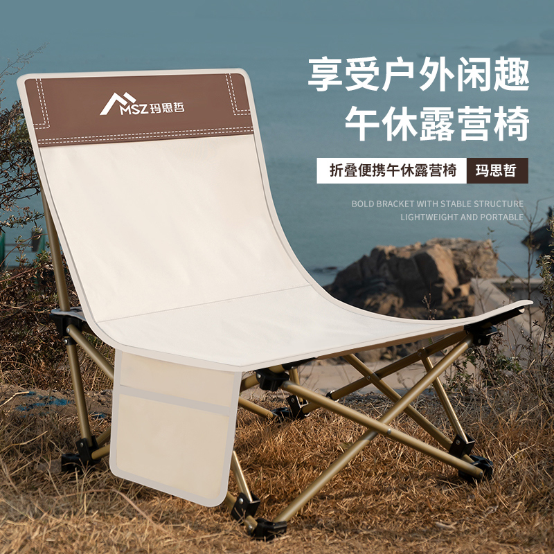 Outdoor Folding Deck Chair Office Lunch Break Chair Portable Moon Chair Beach Chair Fishing Lunch Chair Camping Table And Chairs-Taobao