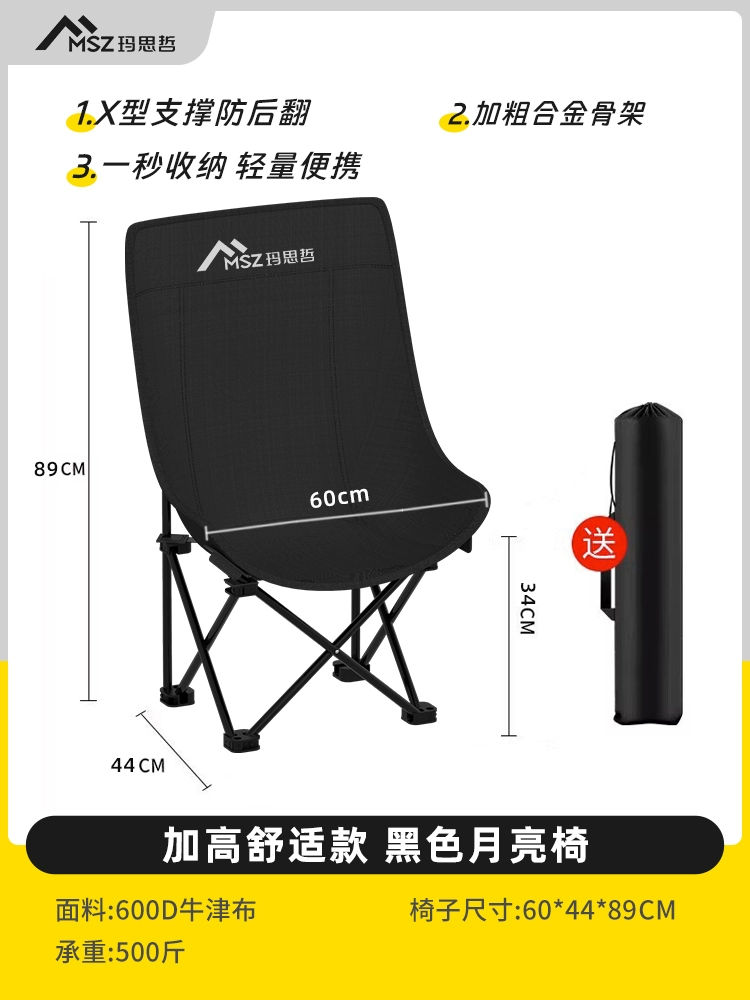 Ghế gấp ngoài trời, ghế mặt trăng di động siêu nhẹ, ghế câu cá cắm trại ngoài trời, giải trí dã ngoại phác thảo maza nhỏ 