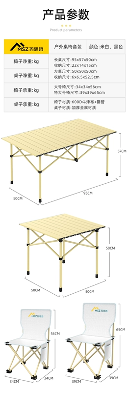 Maszhe Bàn ghế ngoài trời cắm trại Bàn gấp di động Bàn trứng cuộn Bàn cắm trại dã ngoại Bộ thiết bị hoàn chỉnh thuê dụng cụ cắm trại ghế cấm trại
