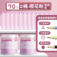 【70 упаковки】 Высокая проницаемость/порошок вишни (2 цилиндра).