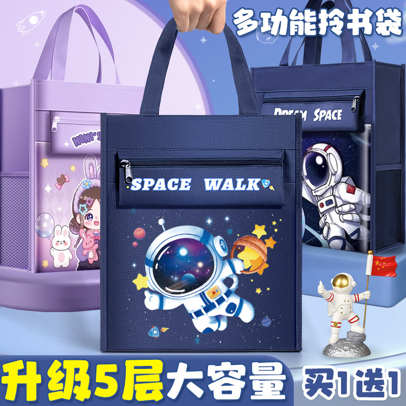 Tuition Bag, Tote Bag, Book Bag for Primary School Students, Boys and Girls School Bag, Document Bag, Canvas Art Bag, Tutoring Class Homework Document and Test Paper Bag, Storage Bag, Children's Study and Tutoring Bag