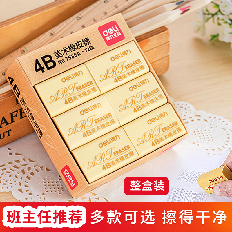Able rubber rub for elementary school students special wipe clean without marks creative cartoon cute children learn supplies like leather rub 4b fine art no scraps 2 biter for elementary school kids stationery items