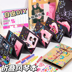 Accordion DIY Material Kit for Pop-Up Book Couple Friend and Bestie Growth Memorial Album Birthday Accordion Foldable Graduation Season Classmate Record Loose-Leaf Photo Album DIY Gift