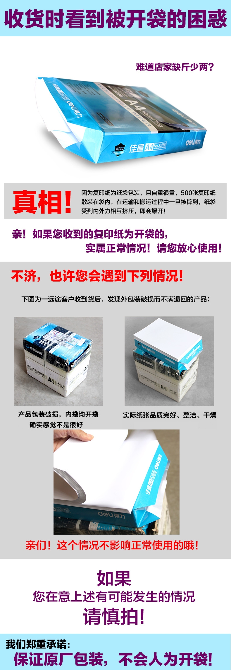 Giấy nháp giấy A4 A4 a4 in giấy trắng 70g 80g Jiaxuan 500 tờ giấy văn phòng