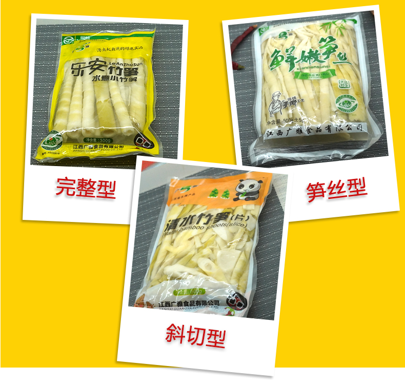 【江西特产】新鲜野生水煮小竹笋500g