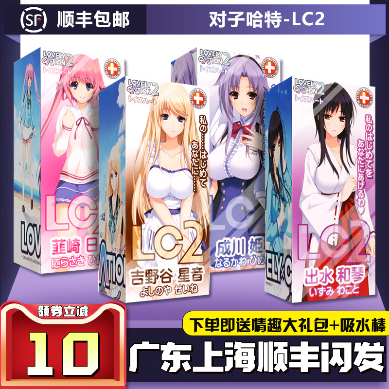对子哈特lc2日本名器r动漫飞机杯男用学生g19处女宫二次元倒模
