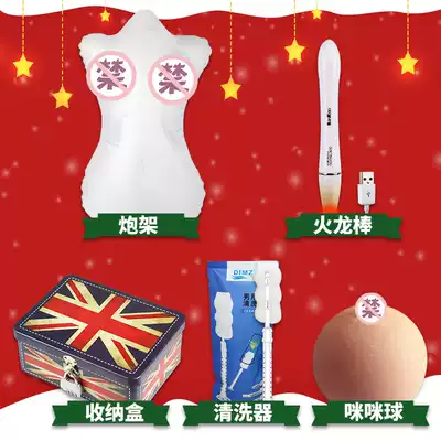 Misty Fire Dragon Rod heating rod pillow famous inflatable gun holder pillow aircraft cup washer storage box Mimi ball