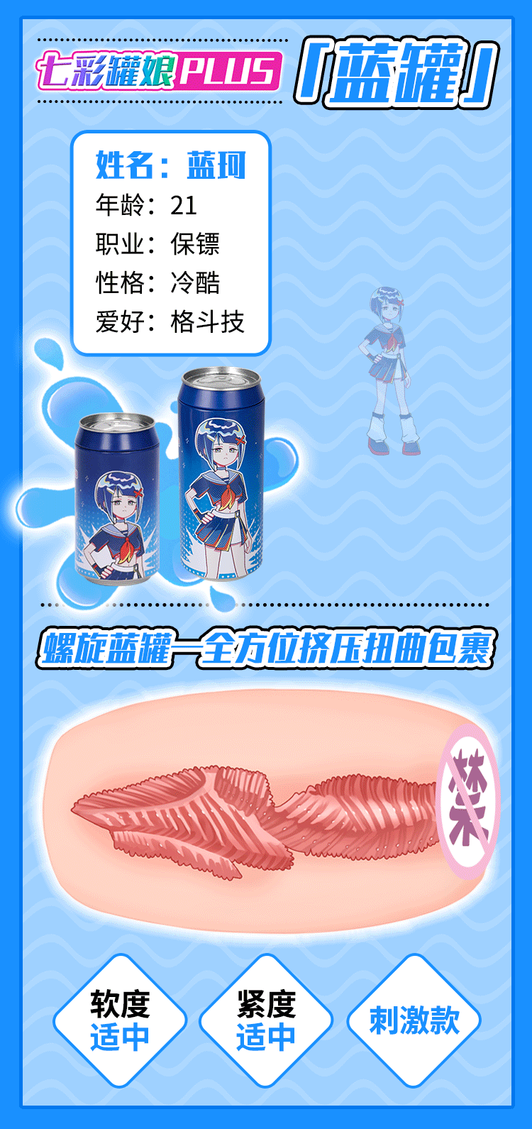 杯多多七彩罐娘（包邮）