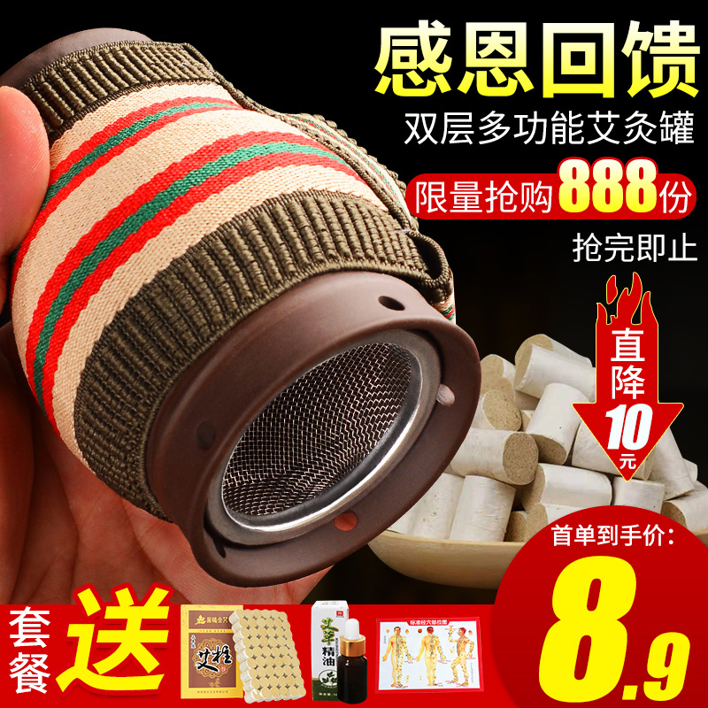 Moxibustion Gua Sha large jar ceramic integrated cup box multi-function portable household Fuyang apparatus fumigation instrument warm hot cupping