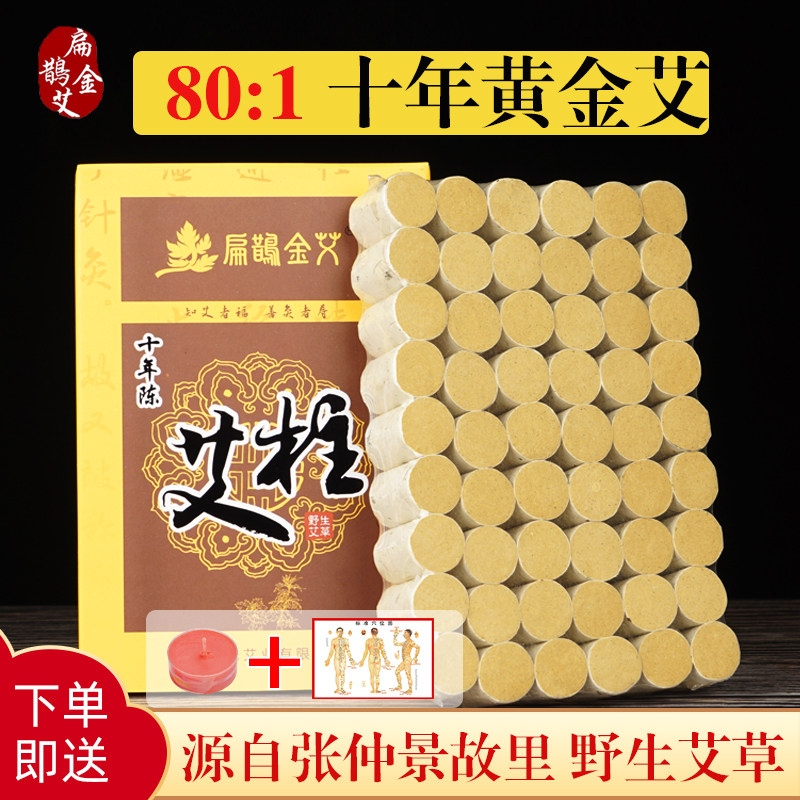 Nanyang Aizhu moxibustion strip boxed pure moxa velvet moxibustion portable moxibustion for ten years Chen Aicao handmade household 54 capsules