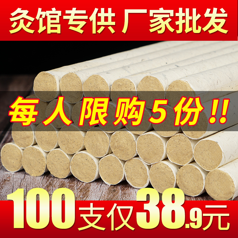 Nanyang Mugwort Mugwort Ten Years Chen Jia Pure Ai Tong Ren Tang Special Grade Lavender Wormwood Smokeless Moxibustion Strip Leaf Pillar