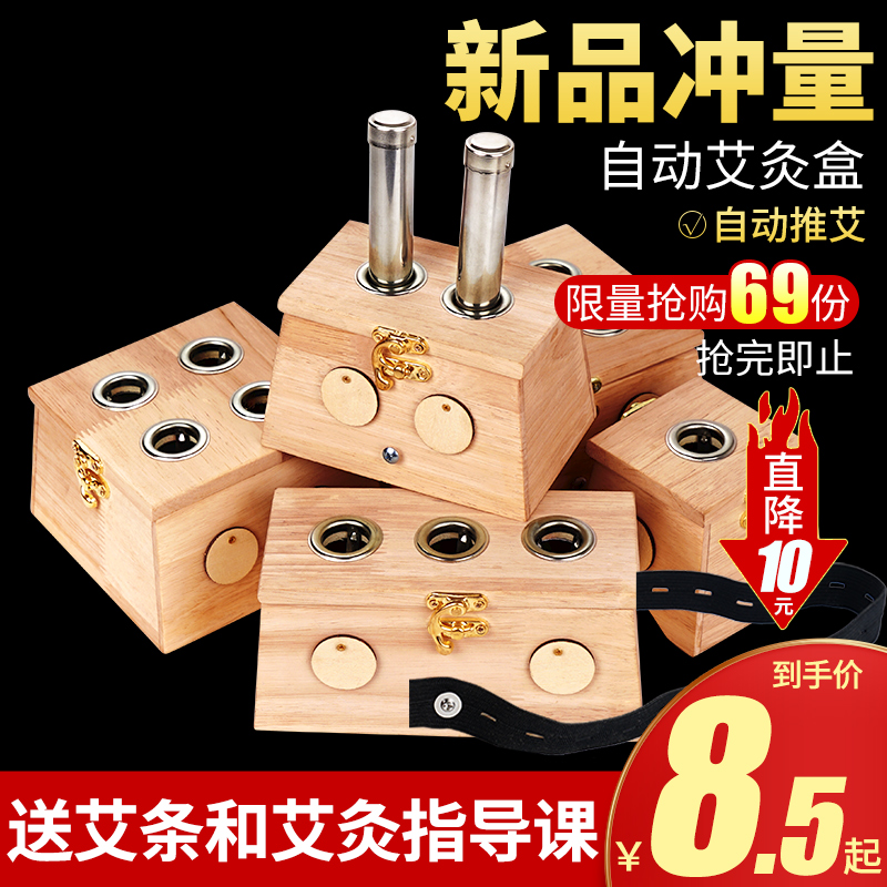 Bamboo Wood Case Moxibustion Box Wooden Carry-on Moxibustion Box Fumigation Instrument Aibar Warm Household Full Body Universal