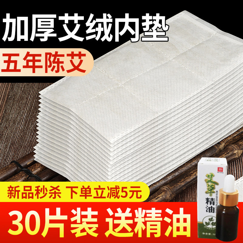 30 packs of mugwort velvet tablets mugwort hot compress electric heating mugwort salt bag warm palace mugwort bag palace cold moxibustion salt bag waist home